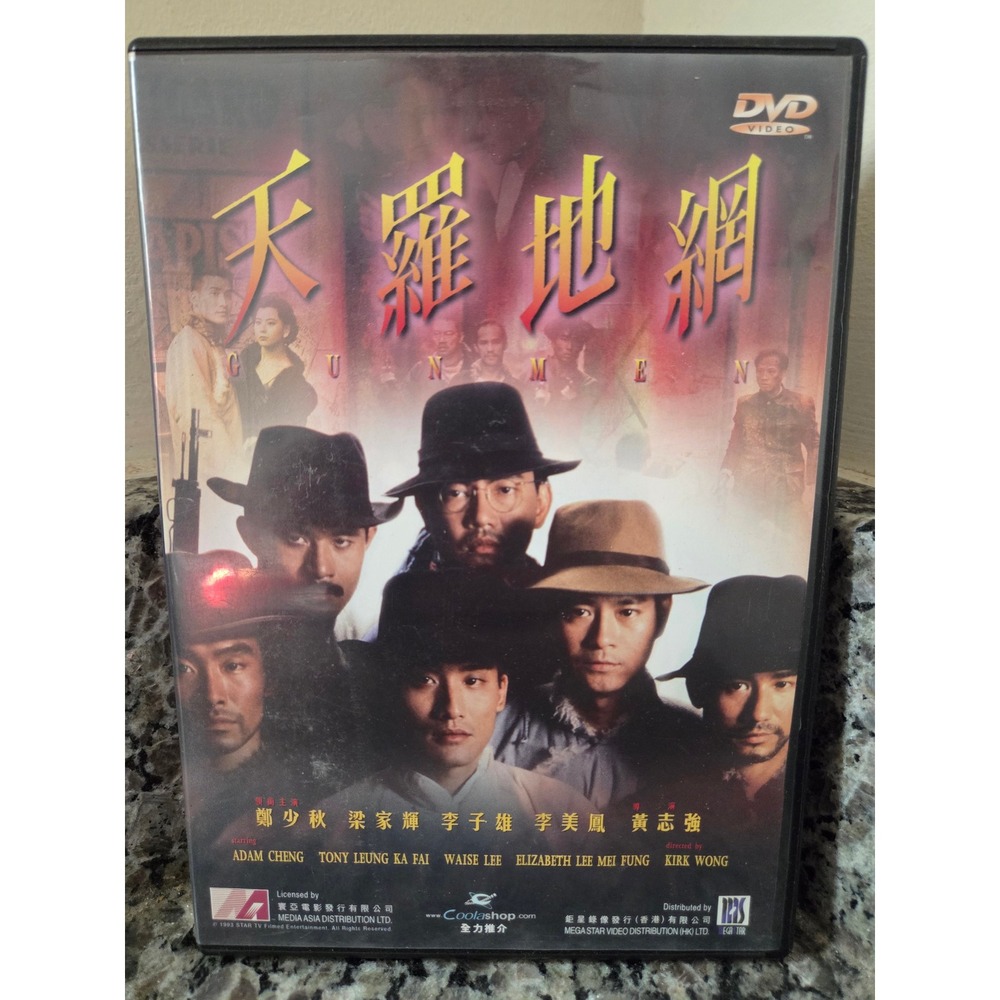 Gunmen 1988 DVD Kirk Wong Adam Cheng Tony Leung Ka Fai Hong Kong Action Movie